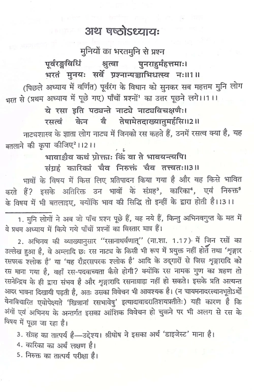 Natyashastra chapter ( Ist, IInd, & VI th )